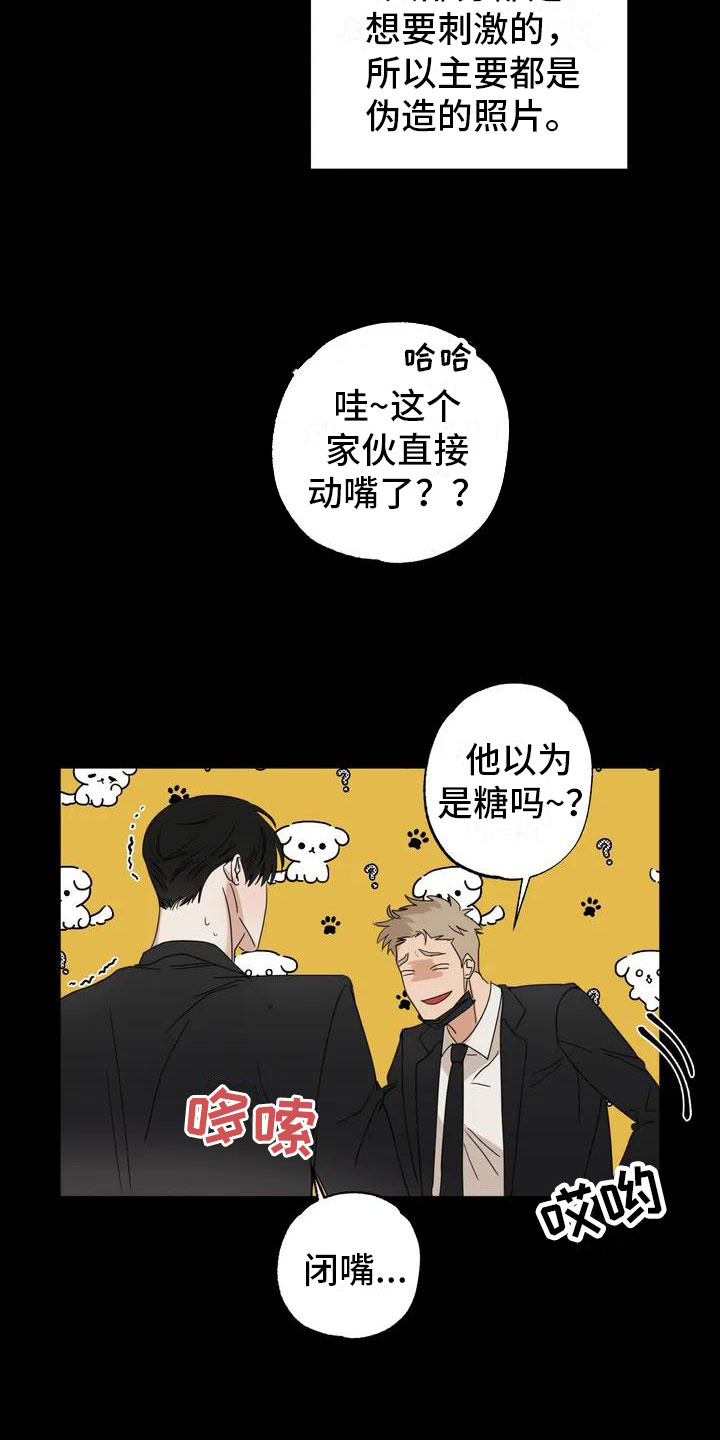 第1话8