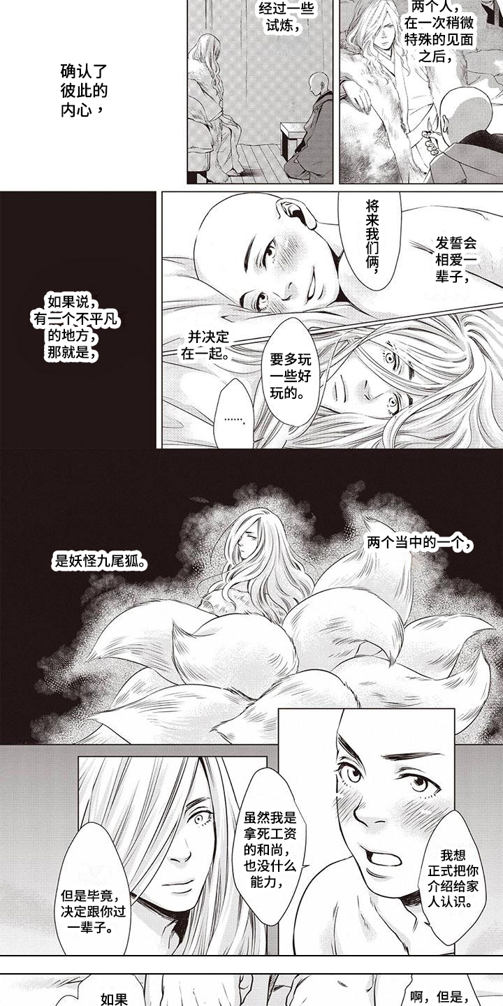 第37话1