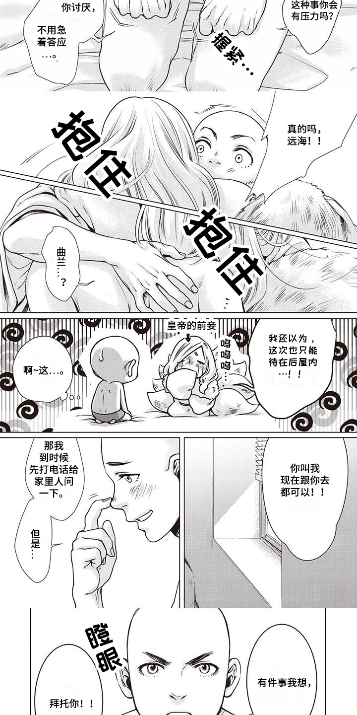 第37话2