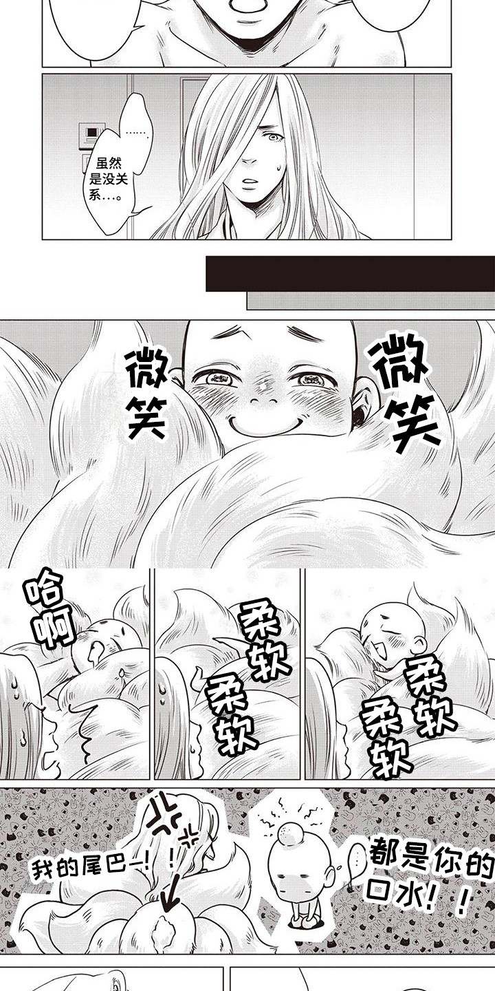 第37话3