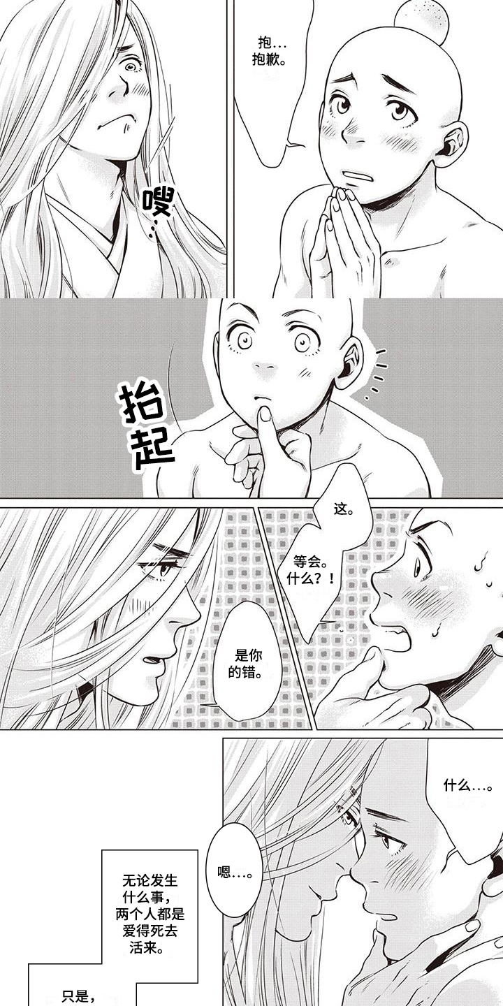 第37话4