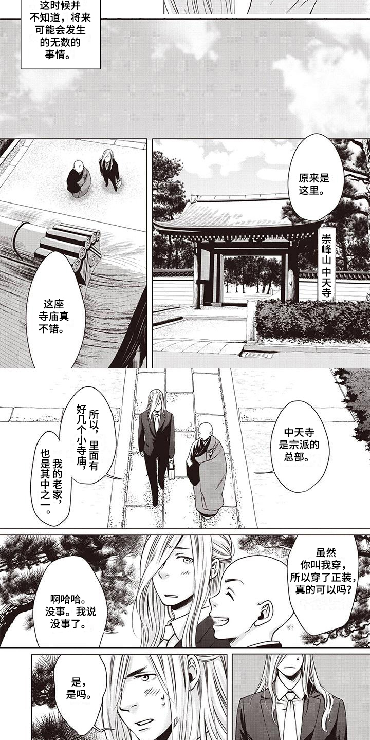 第37话5