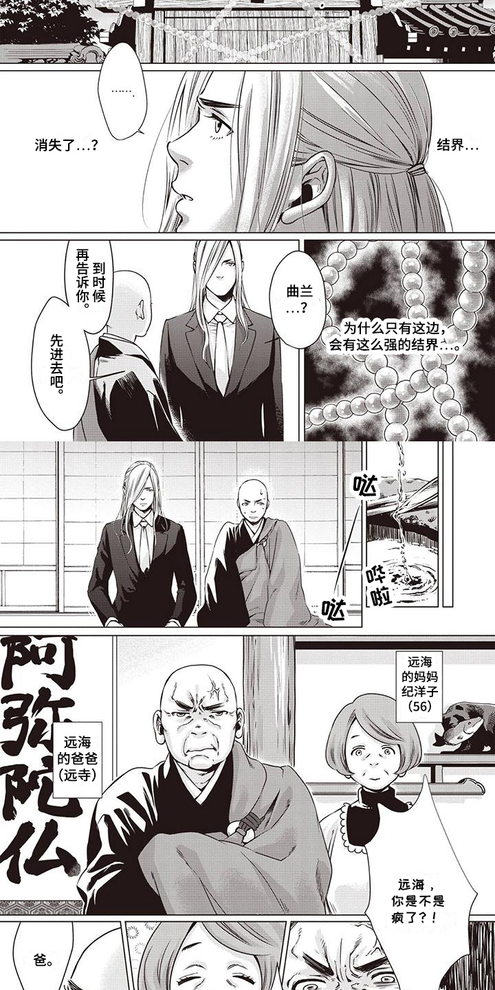 第36话1