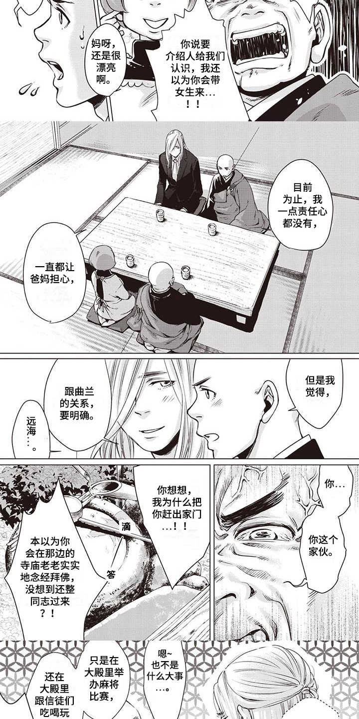 第36话2