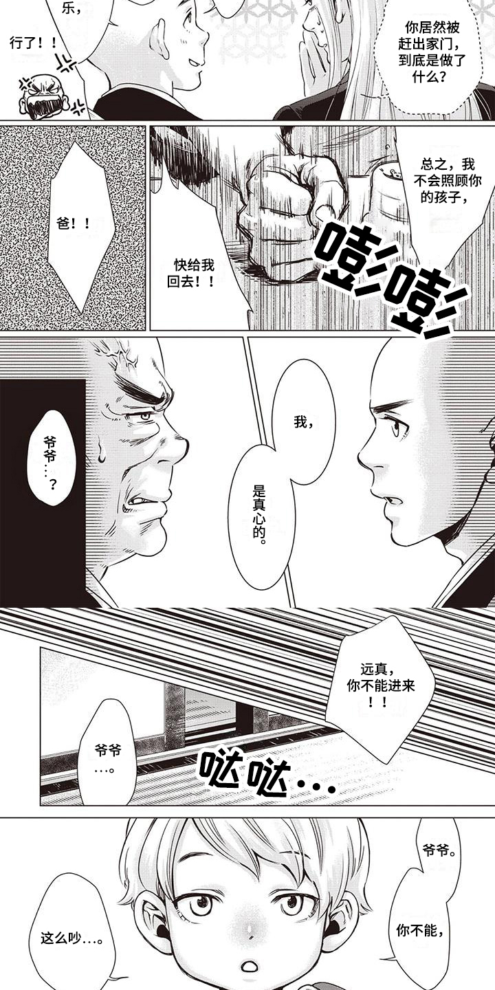 第36话3