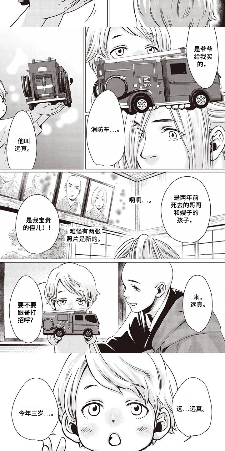 第36话5