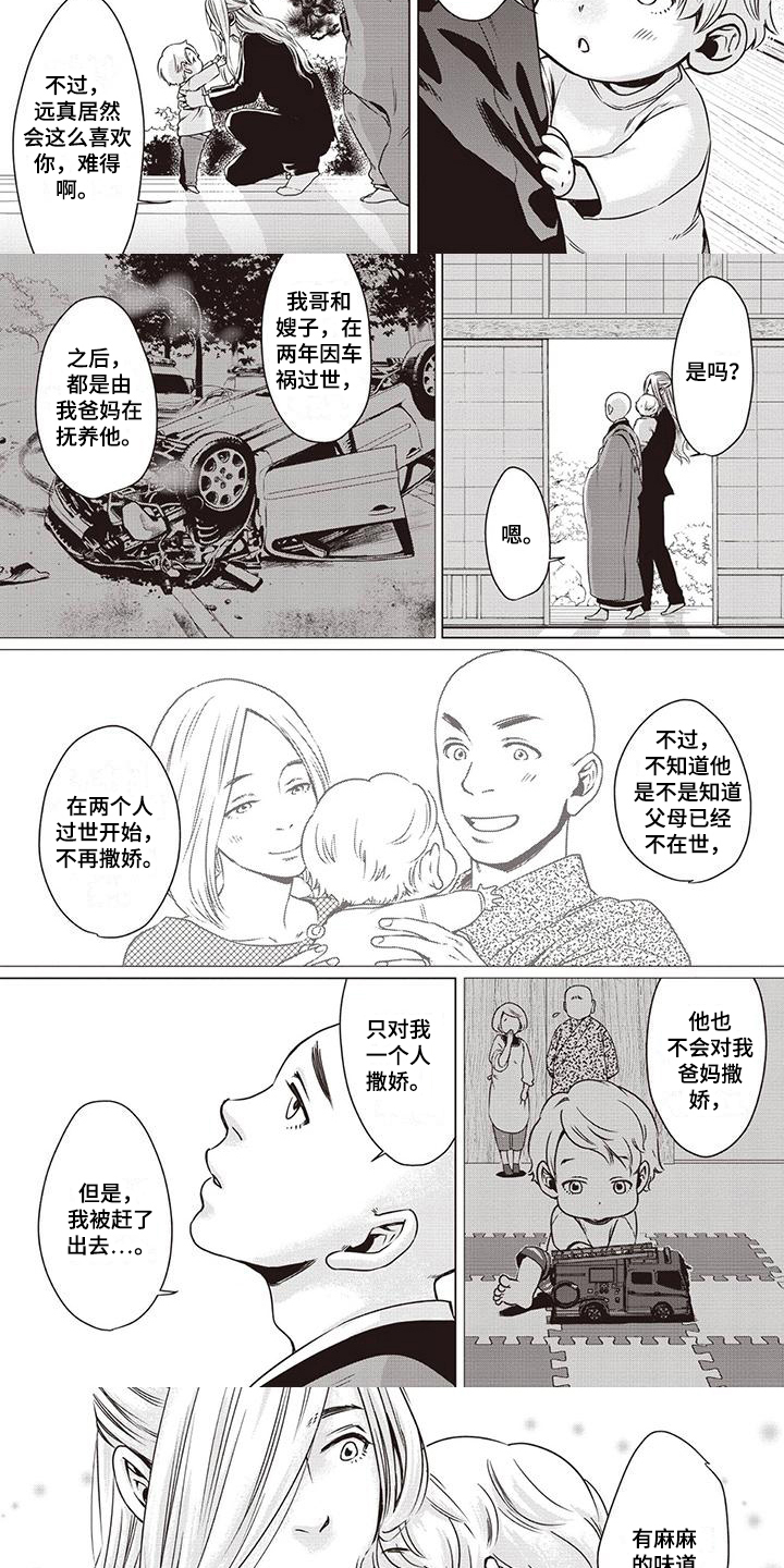 第35话1