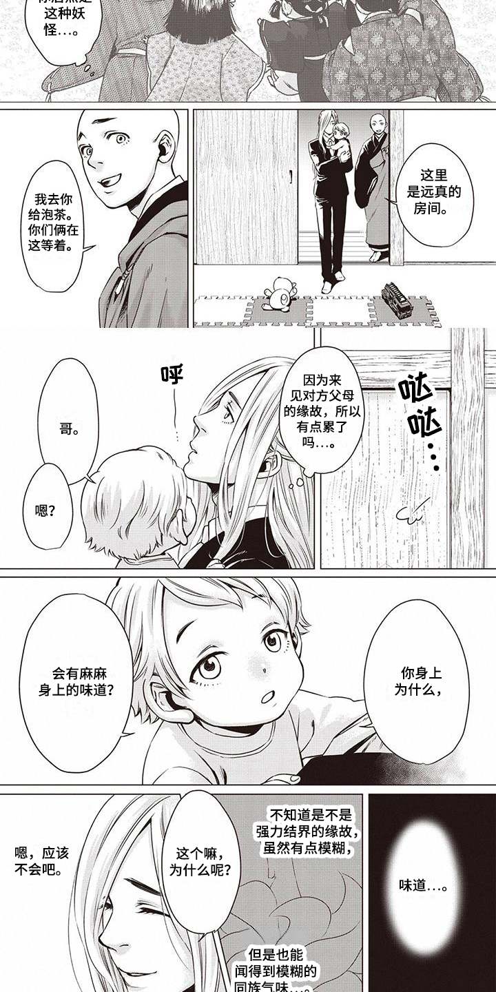 第35话3