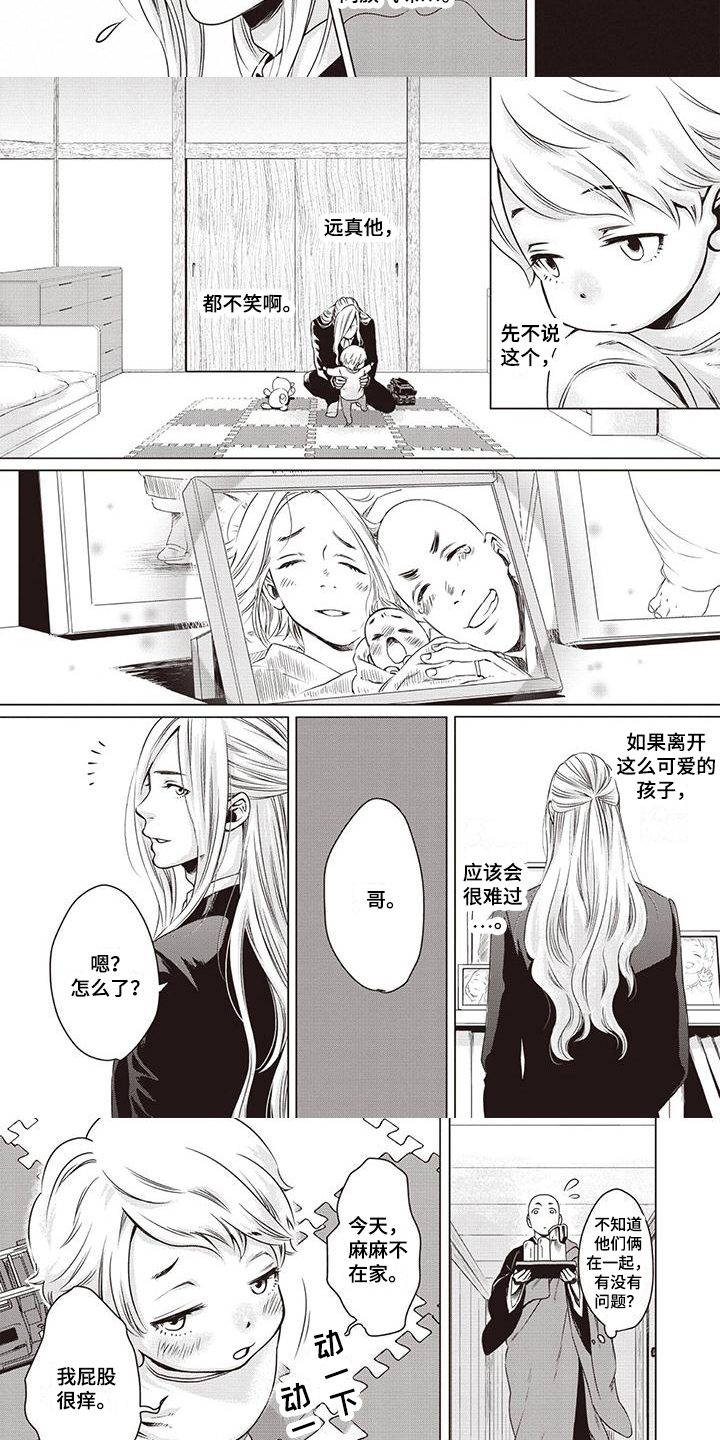 第35话4