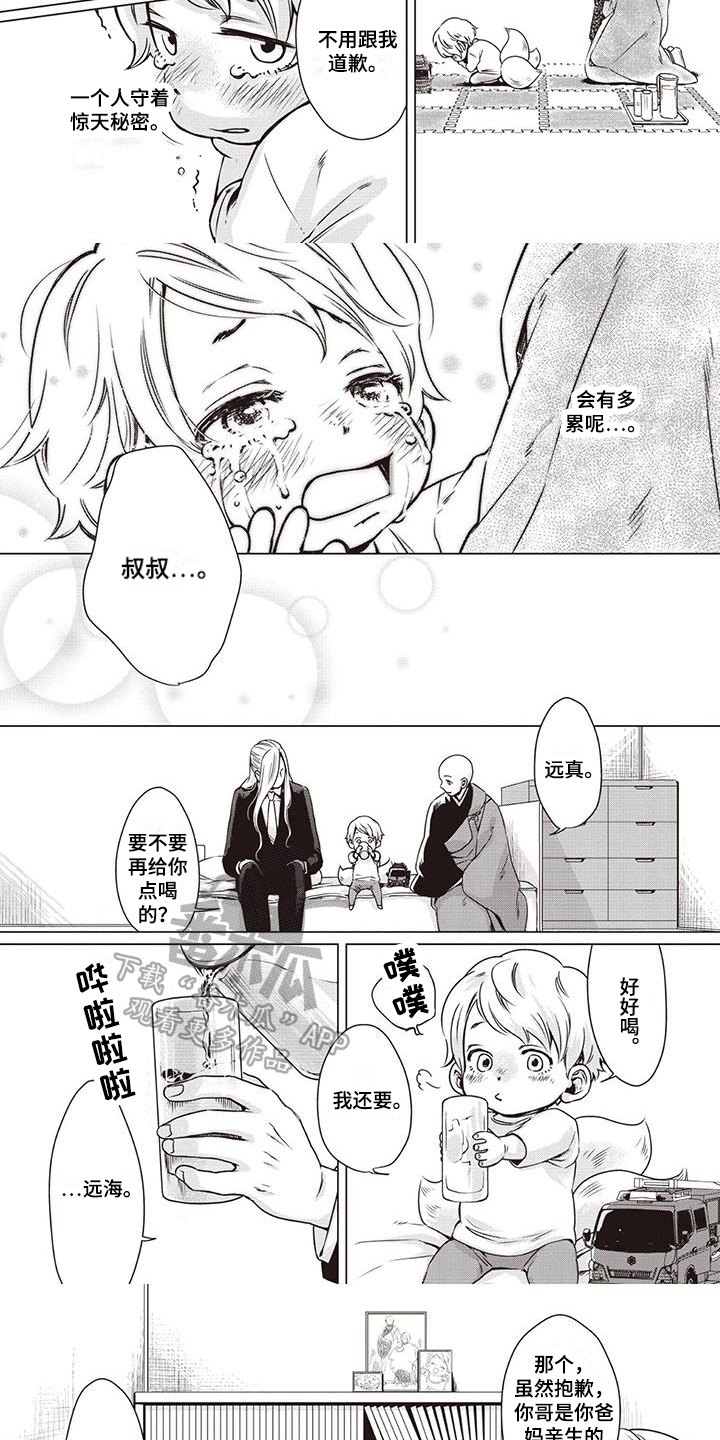 第34话2