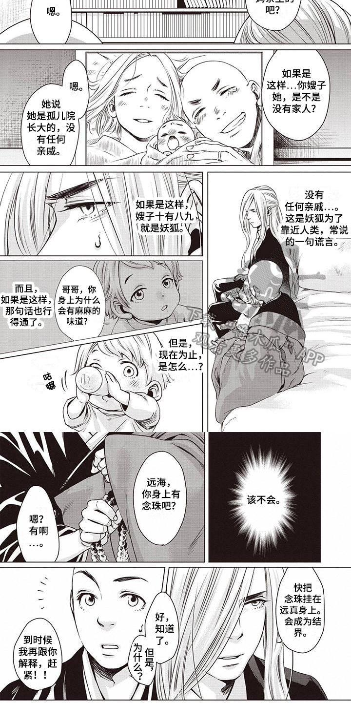 第34话3