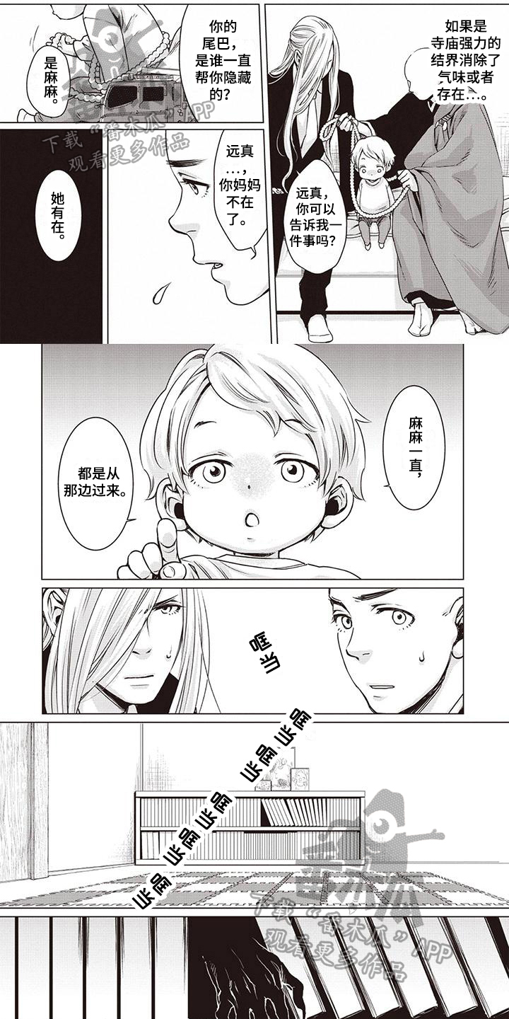 第34话4