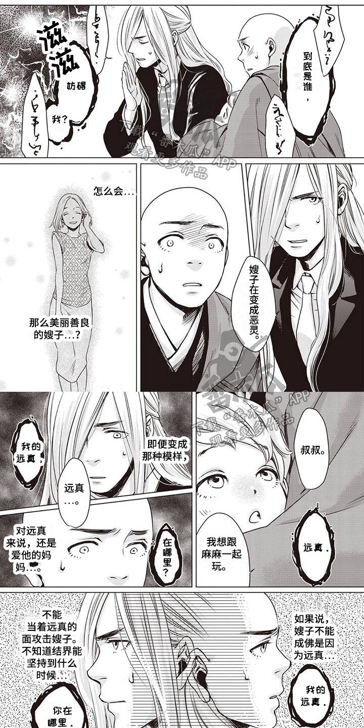 第33话0