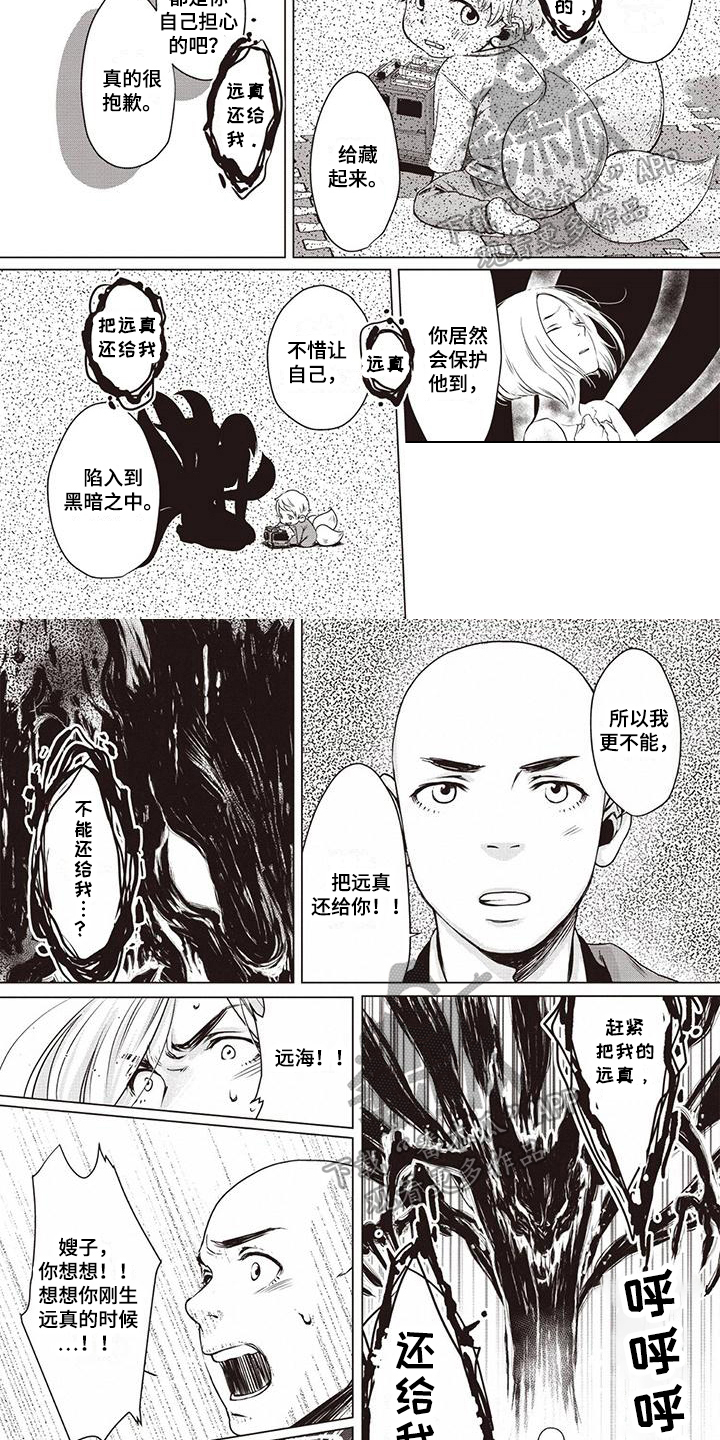 第33话3