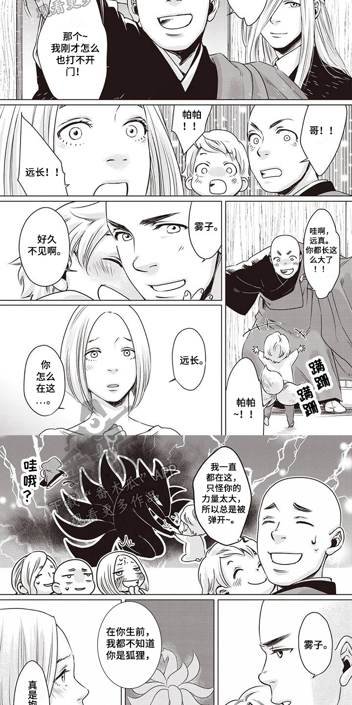 第32话3