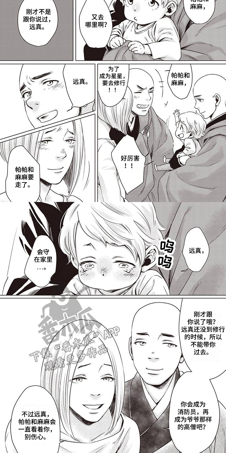 第31话1