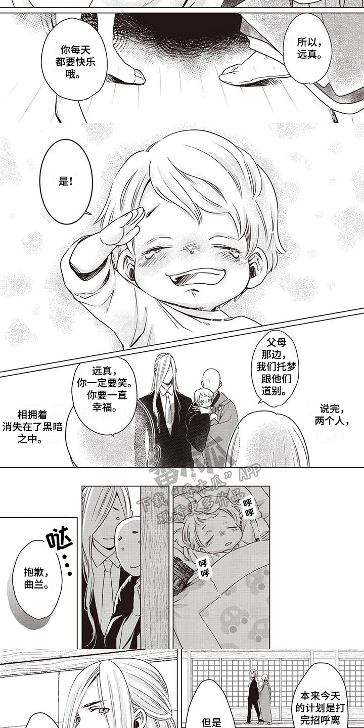 第31话2