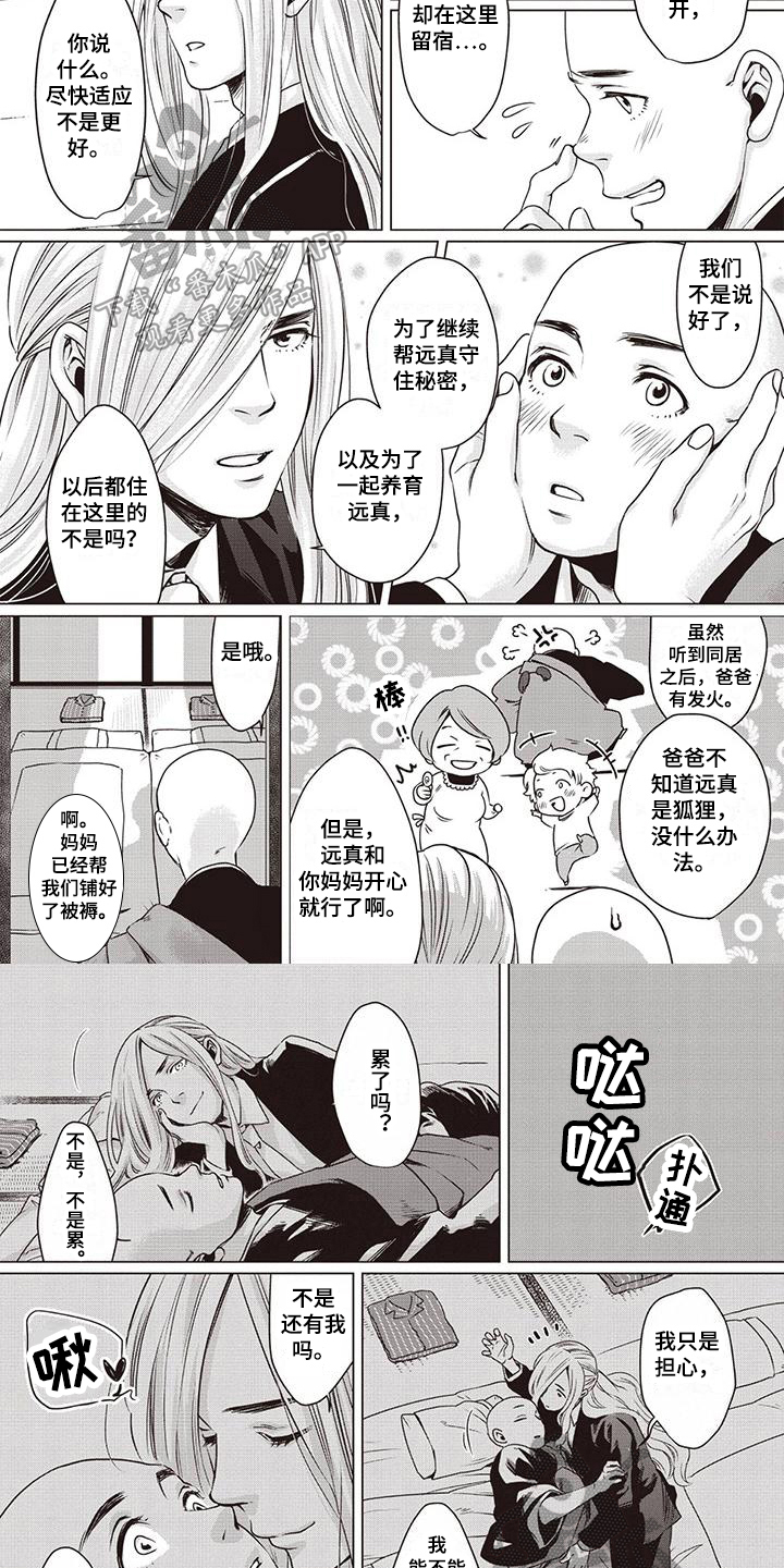 第31话3