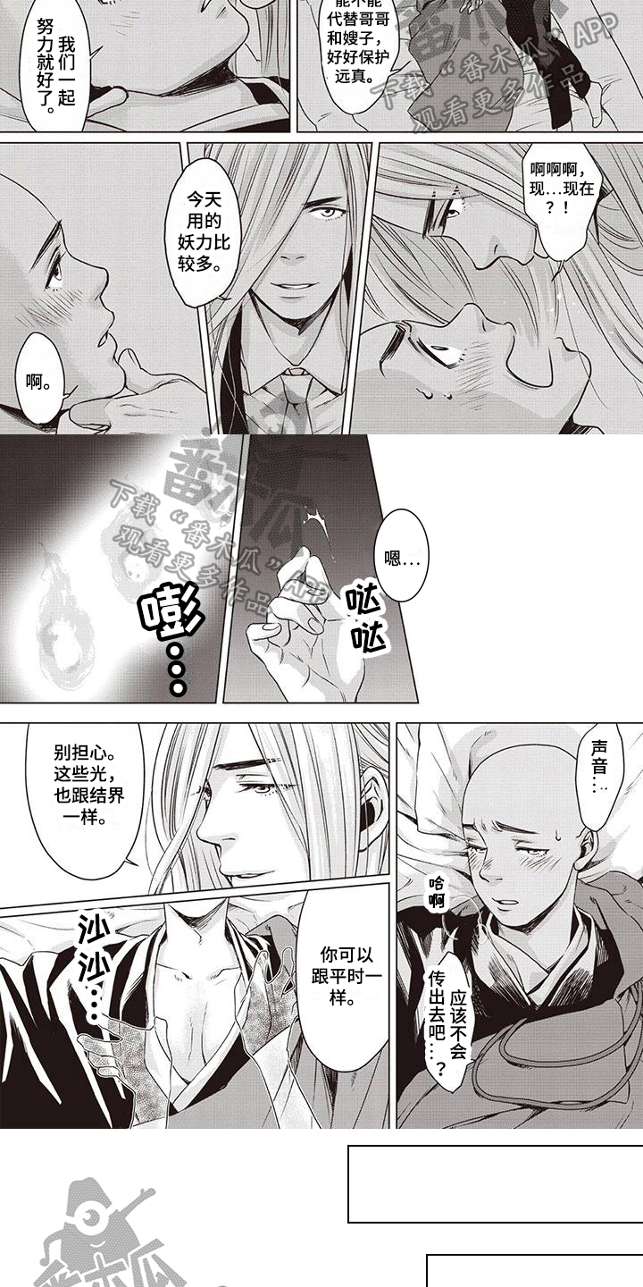 第31话4