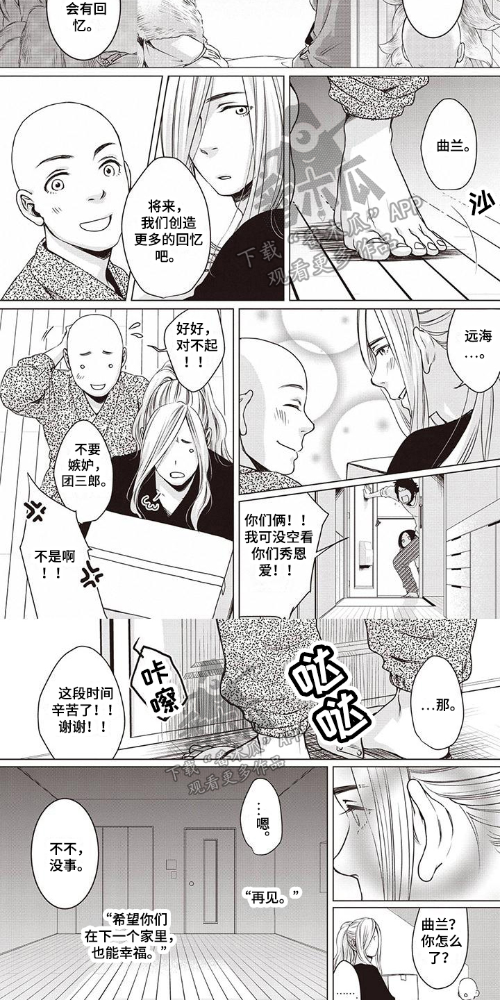 第30话3