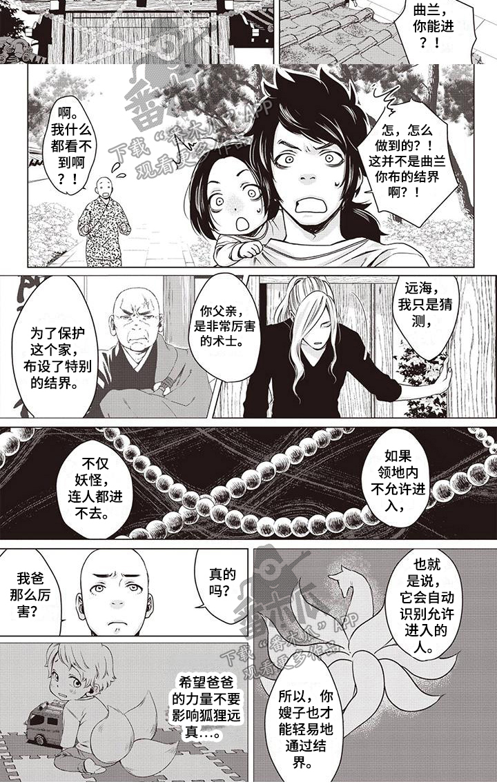 第30话5