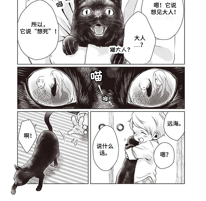 第30话6