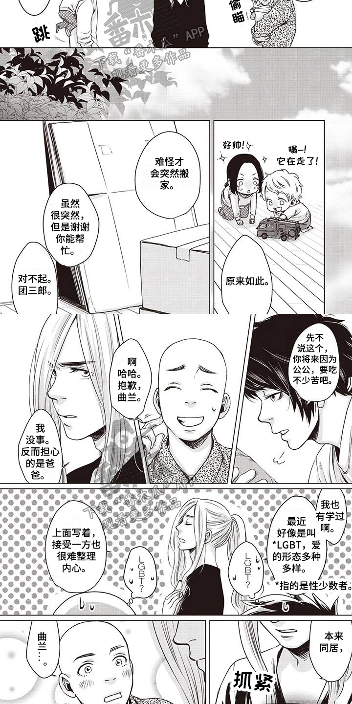 第29话1