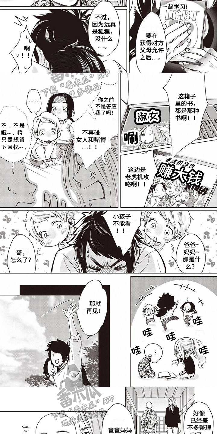 第29话2