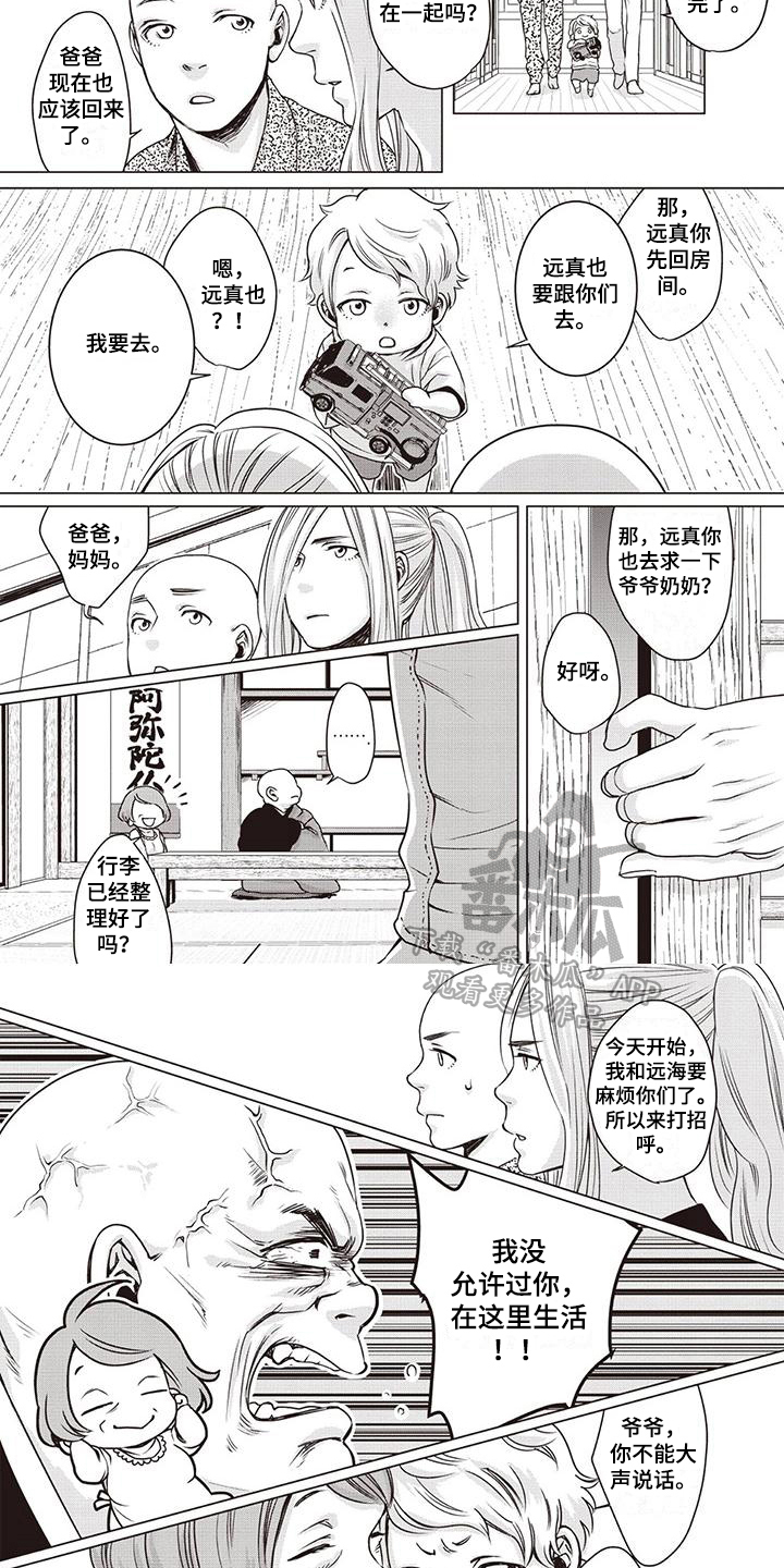 第29话3