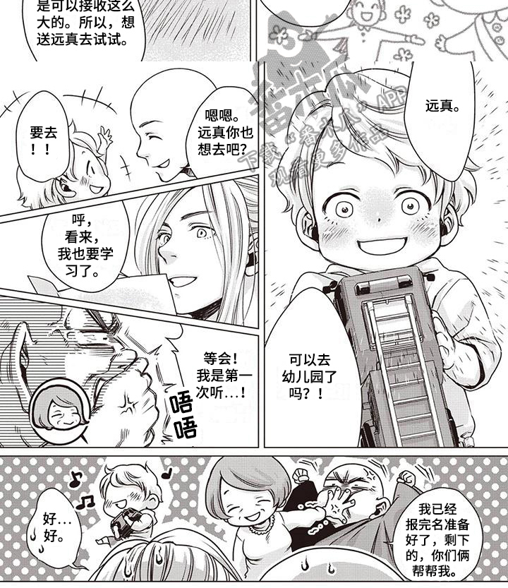 第29话5