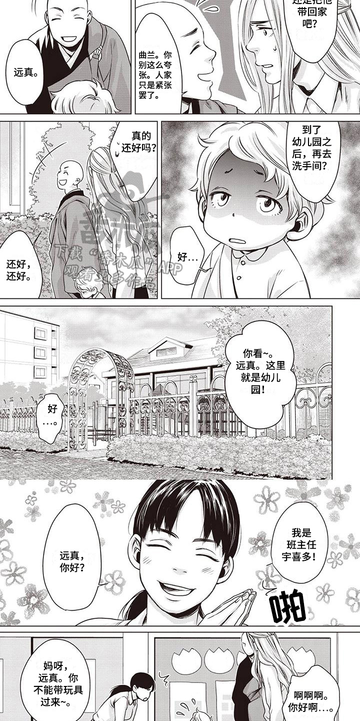 第27话2