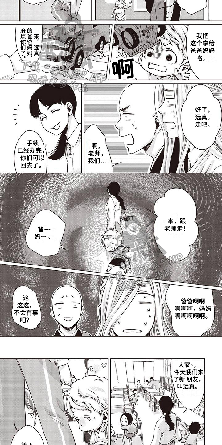 第27话3