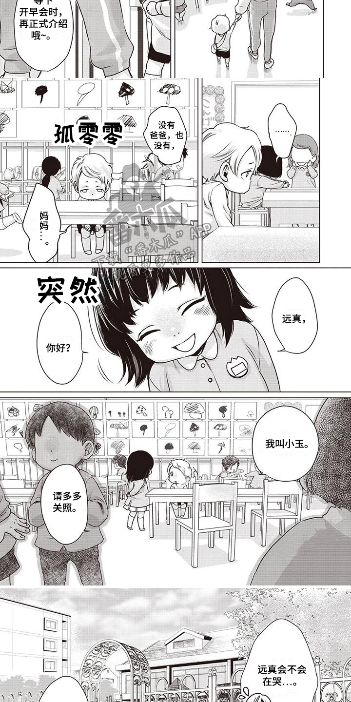 第27话4