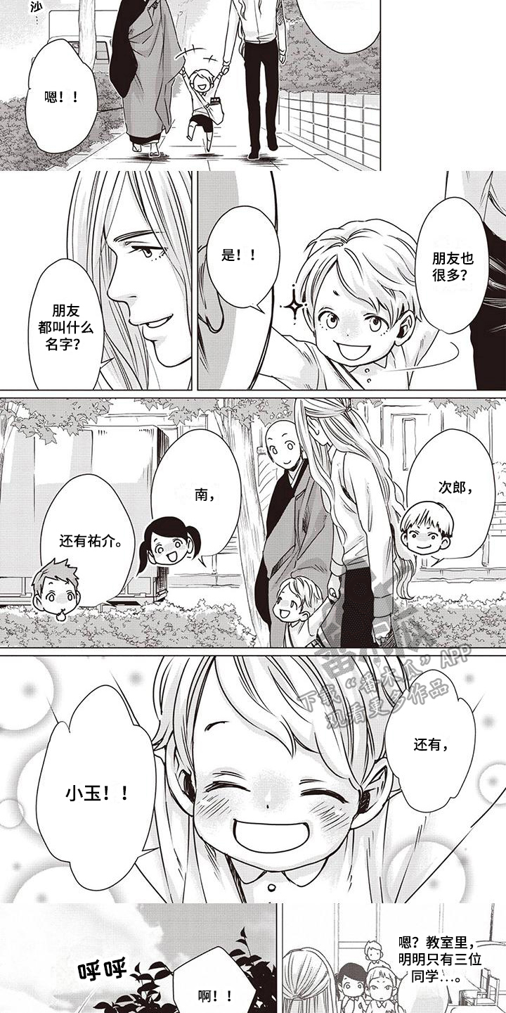 第26话2
