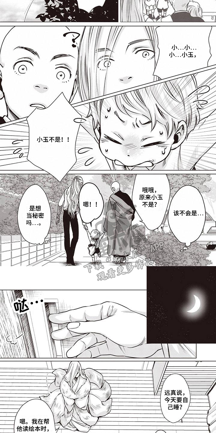 第26话3