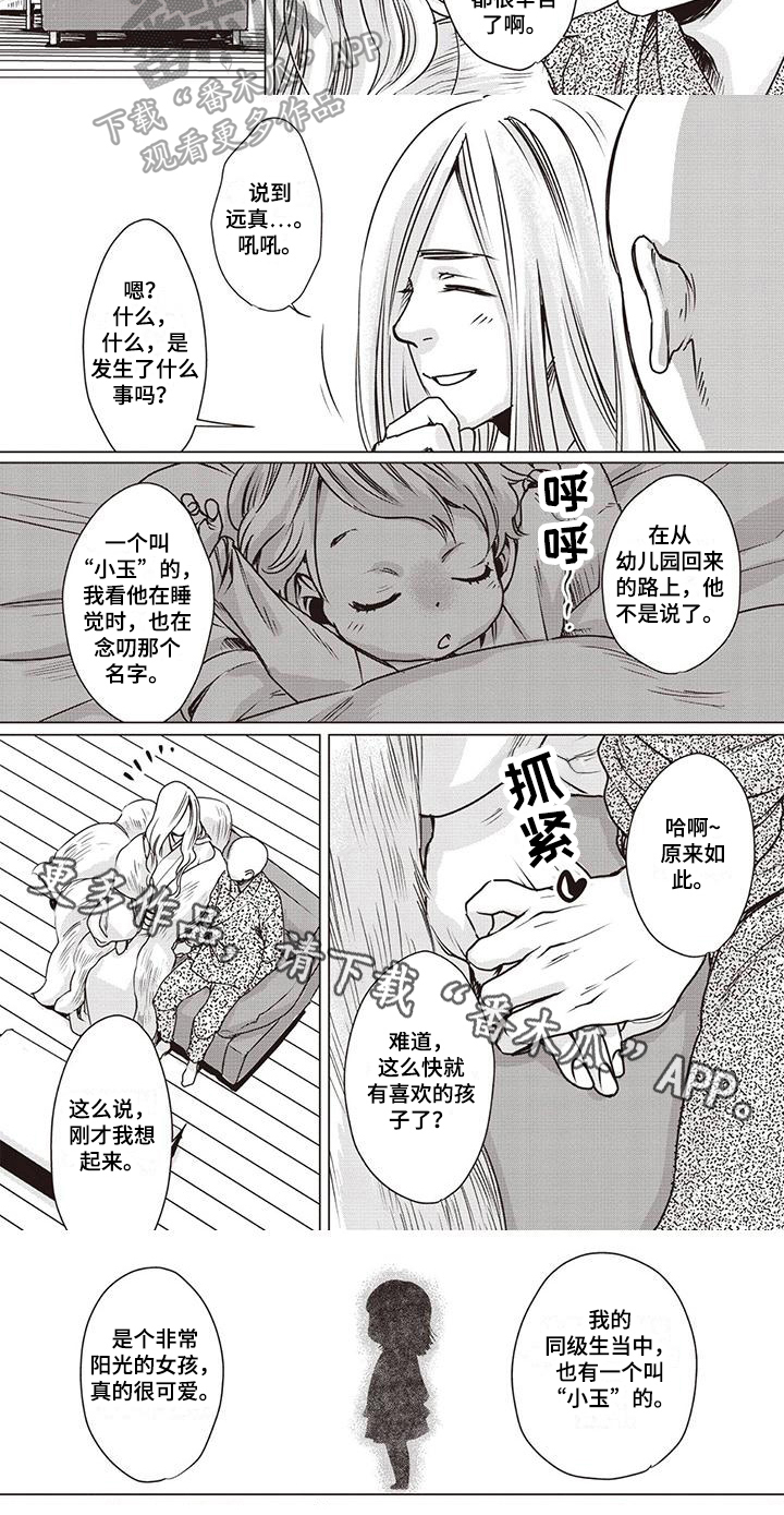 第26话17