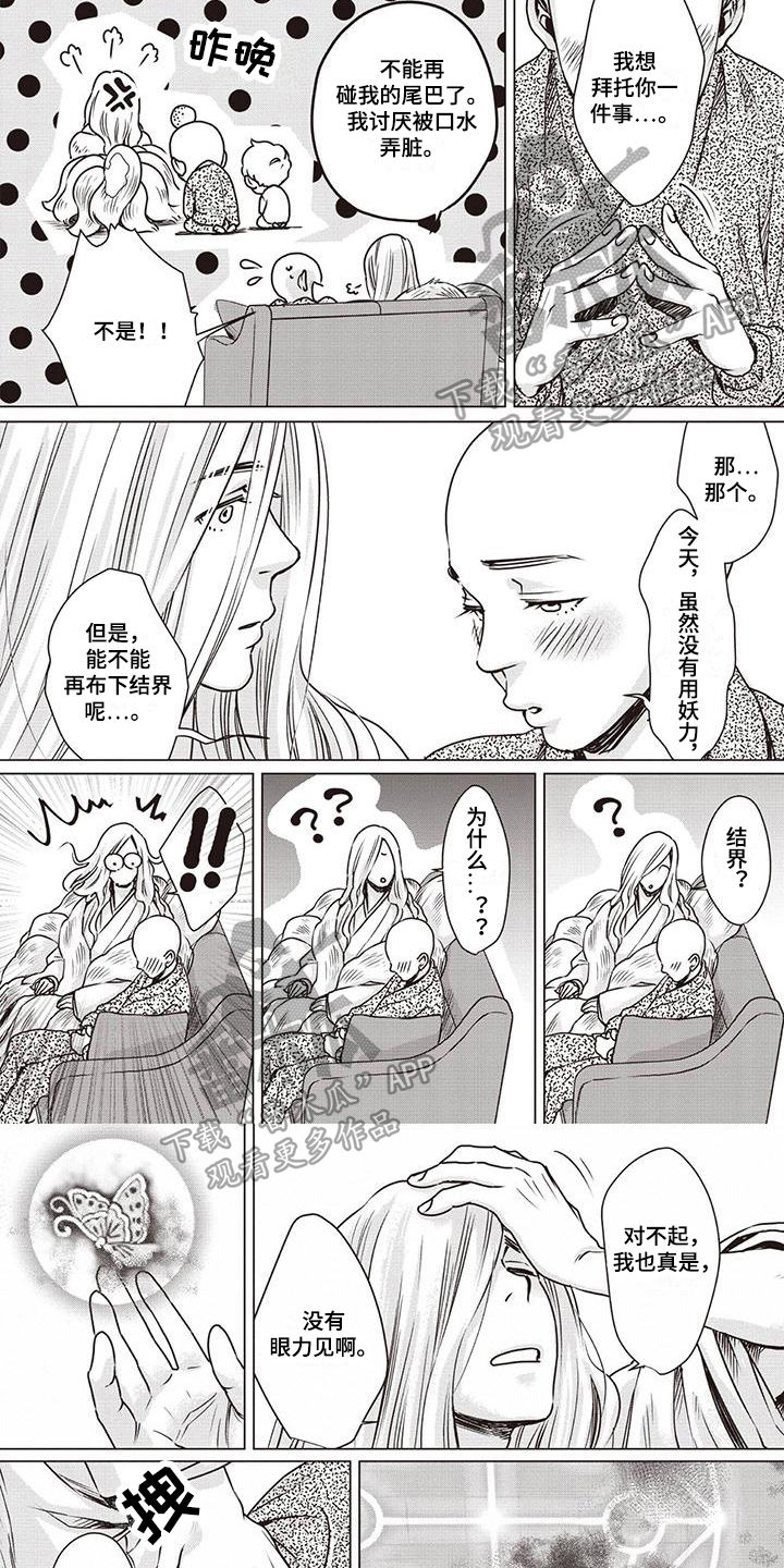 第25话2