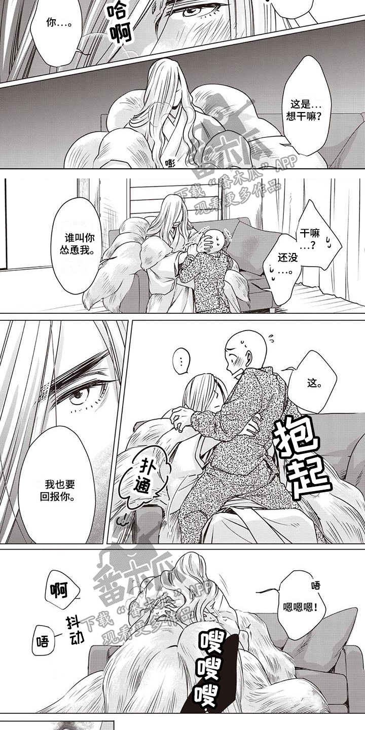 第25话4