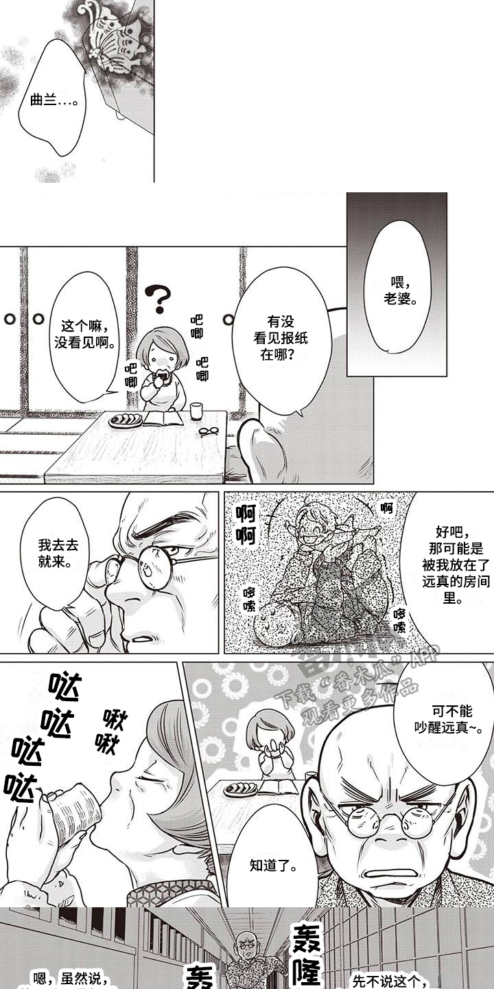 第25话5
