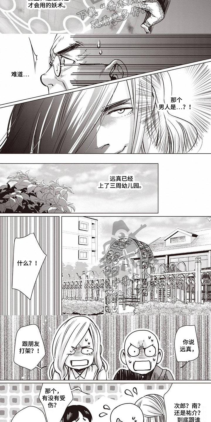 第24话1