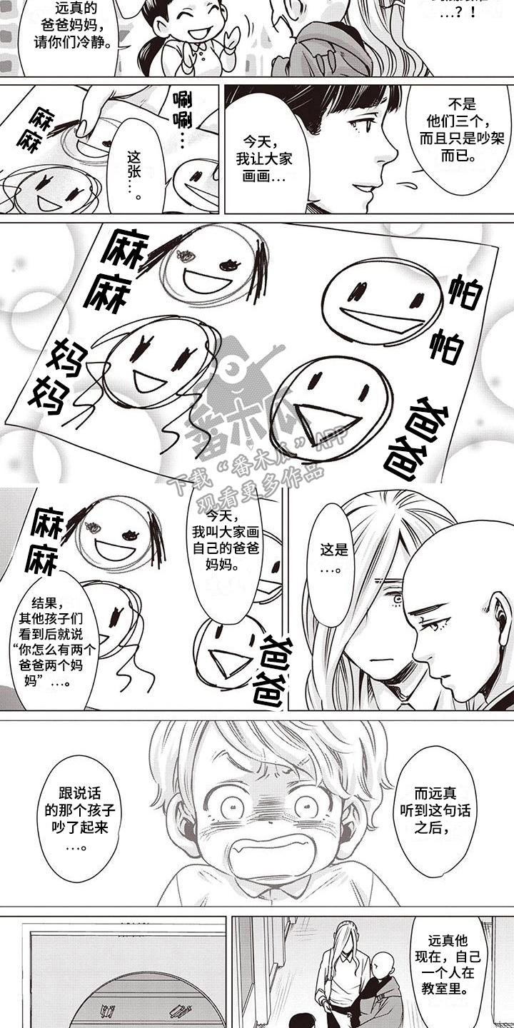 第24话2