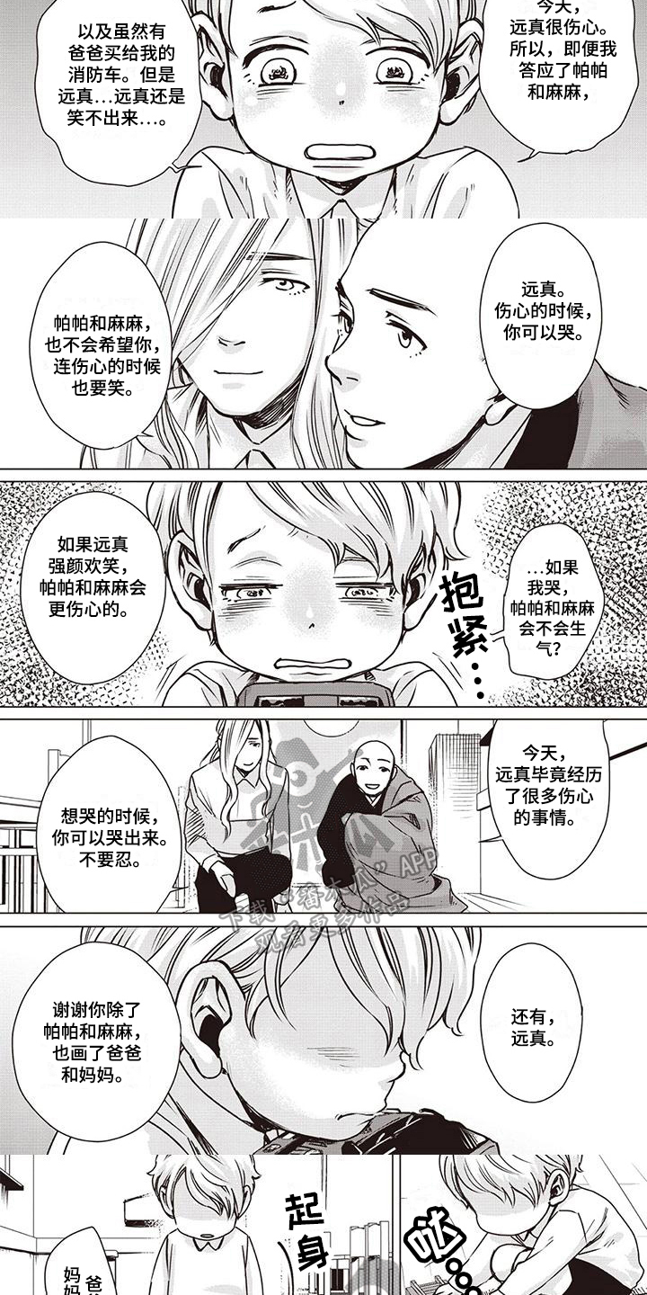 第23话2