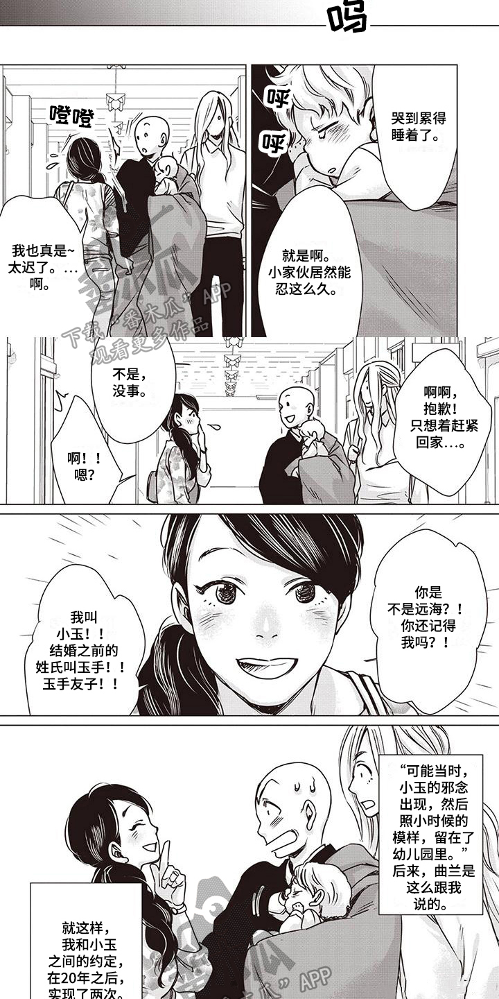 第23话4