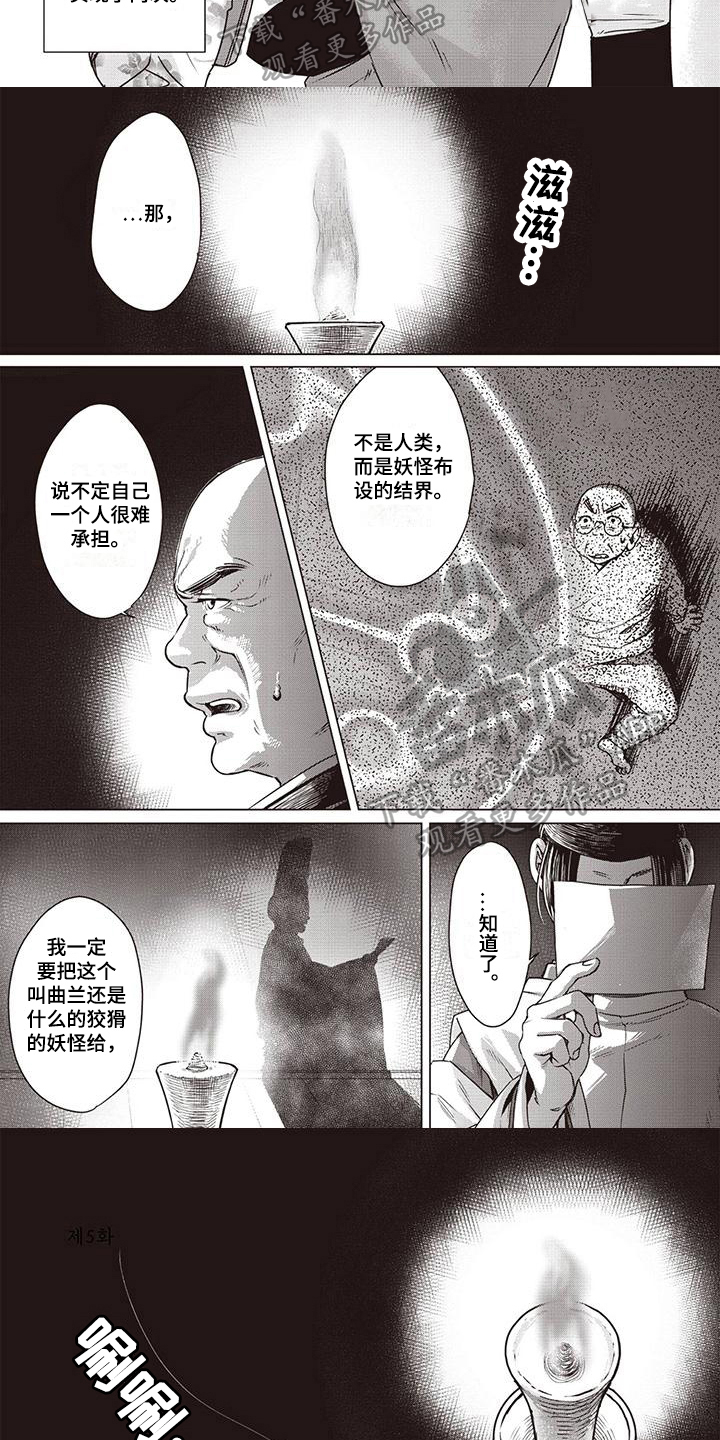 第23话5