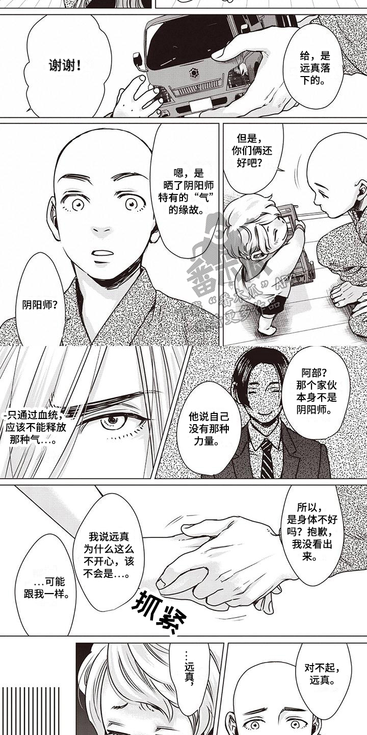 第21话2