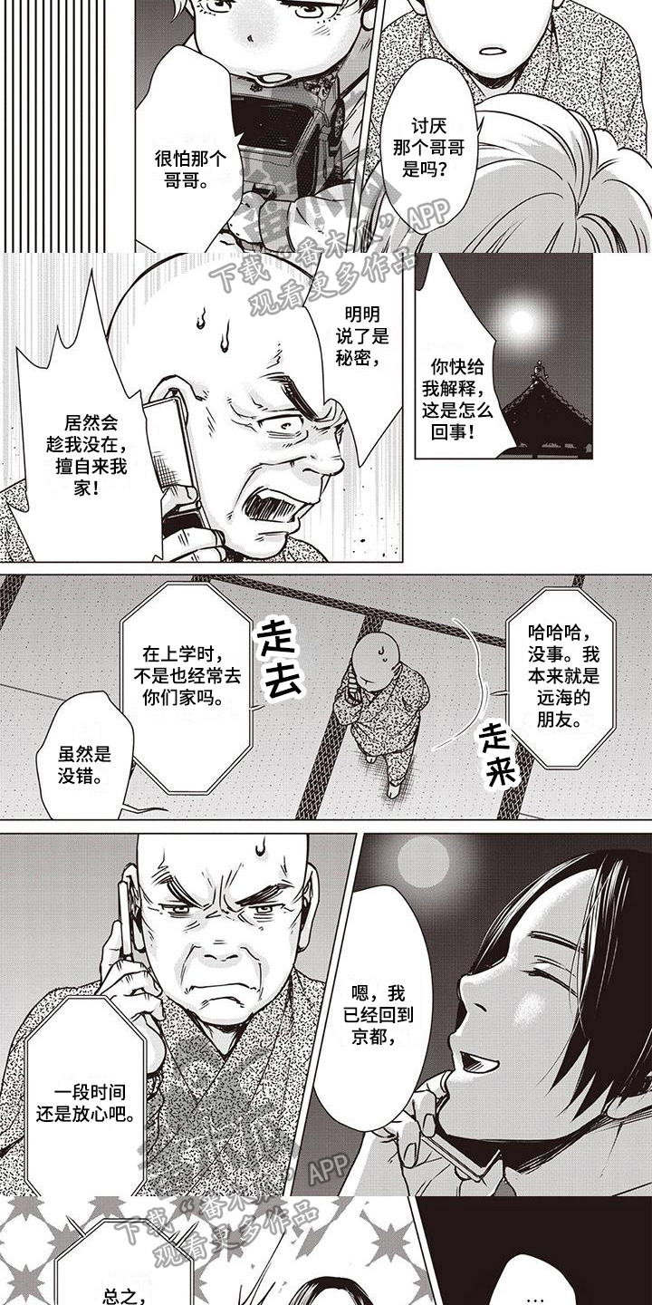 第21话3