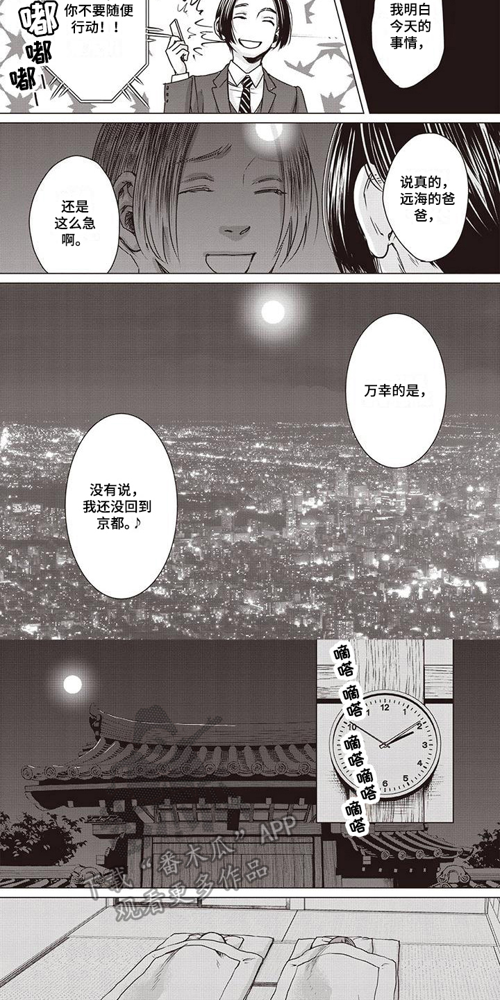 第21话4