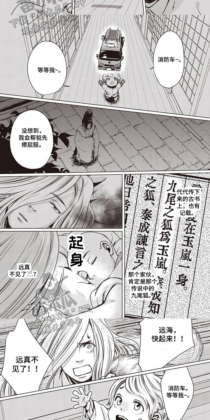 第20话1