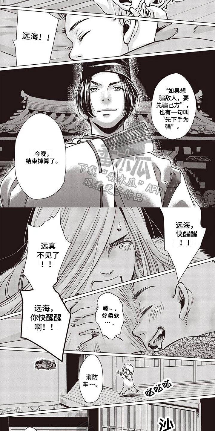 第20话2