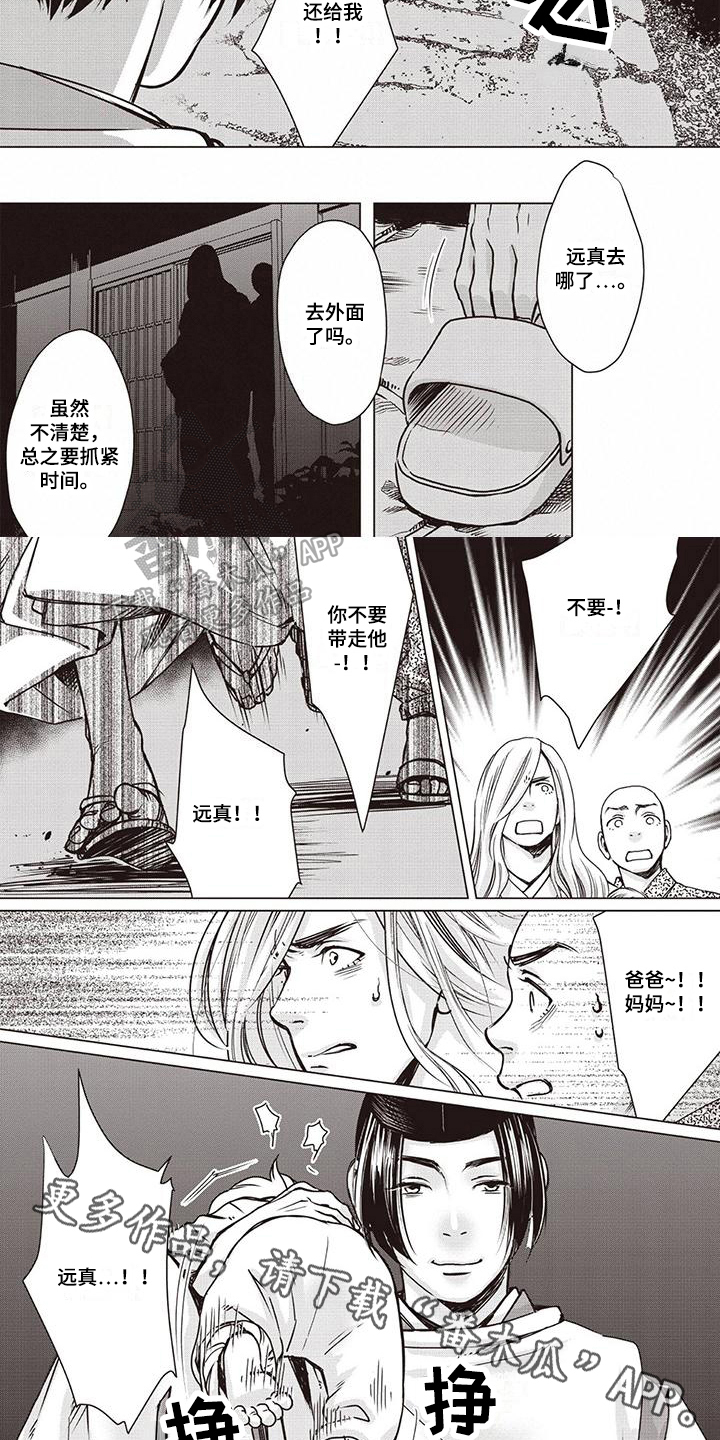 第20话5
